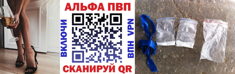 APVP Соль  Ершов 