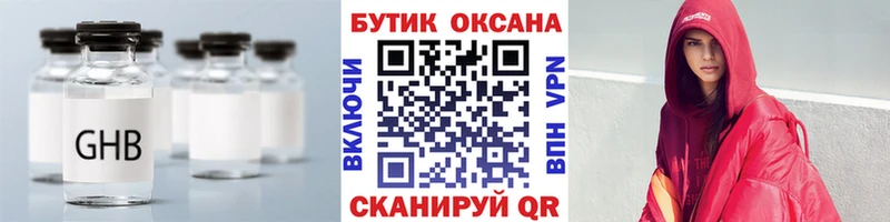 БУТИРАТ оксана  где продают   Ершов 