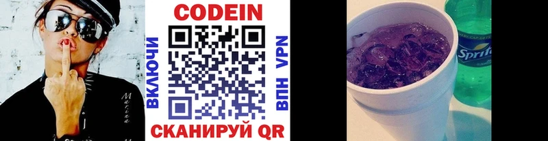 это телеграм  продажа наркотиков  Ершов  Кодеиновый сироп Lean напиток Lean (лин) 