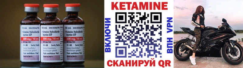 КЕТАМИН VHQ  mega рабочий сайт  Ершов 