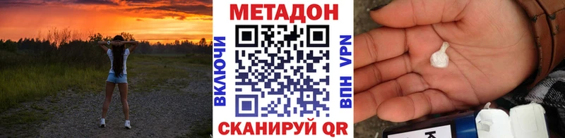 ссылка на мегу вход  наркота  Ершов  Метадон methadone 