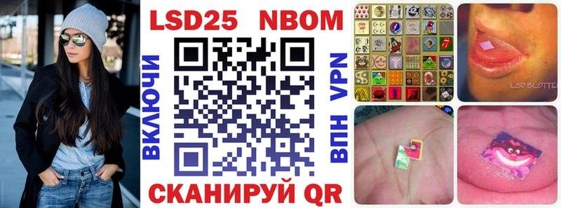 Марки 25I-NBOMe 1500мкг  Ершов 
